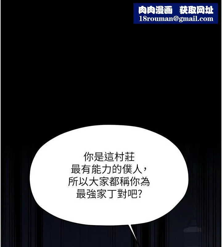 最強家丁最終話-願再次相見的那天到來