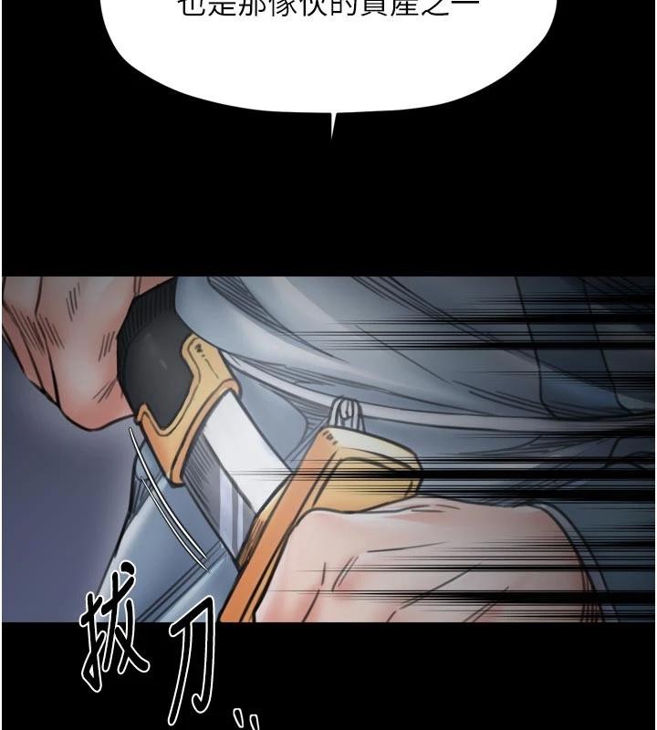 最强家丁最終話-願再次相見的那天到來