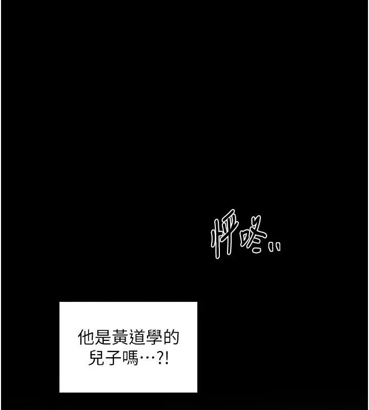 最強家丁最終話-願再次相見的那天到來