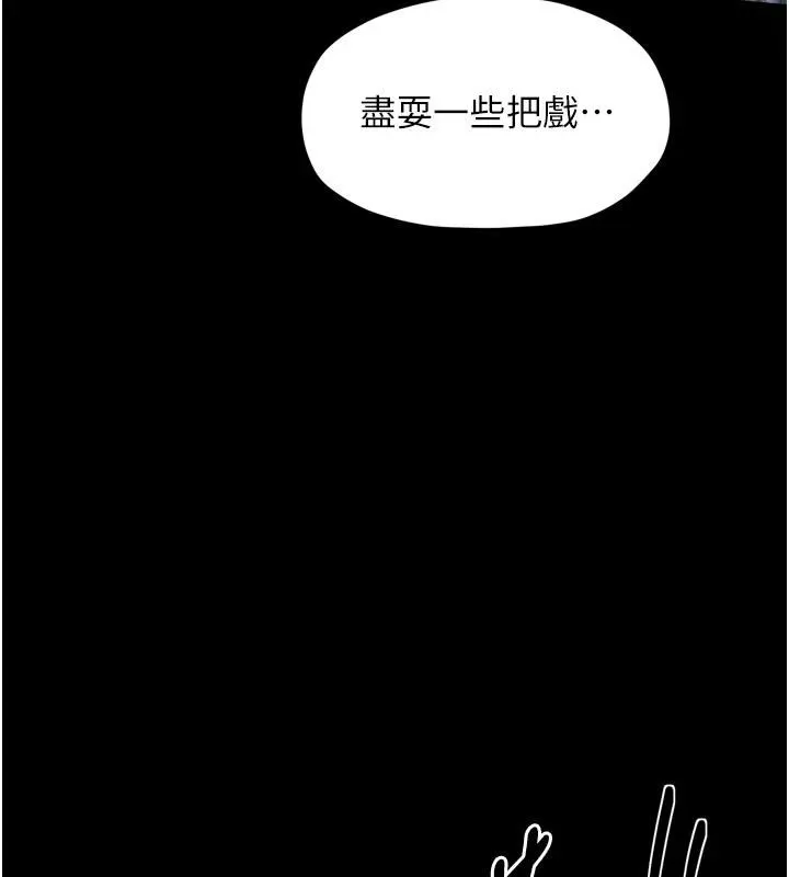 最強家丁最終話-願再次相見的那天到來