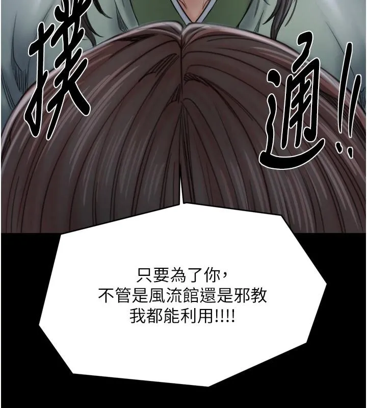 最強家丁最終話-願再次相見的那天到來