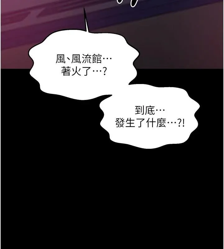 最強家丁最終話-願再次相見的那天到來