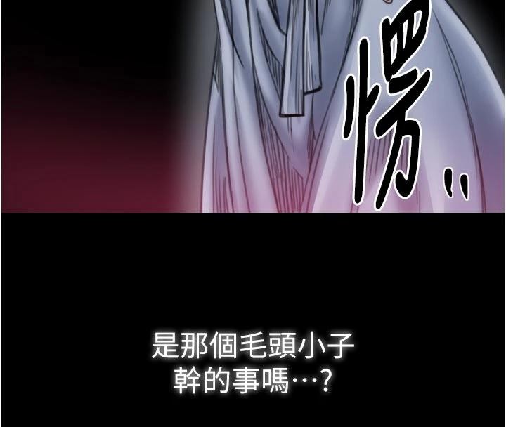 最强家丁最終話-願再次相見的那天到來