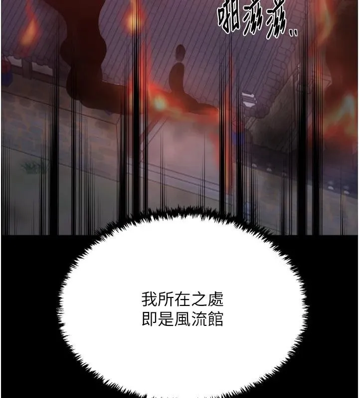 最強家丁最終話-願再次相見的那天到來