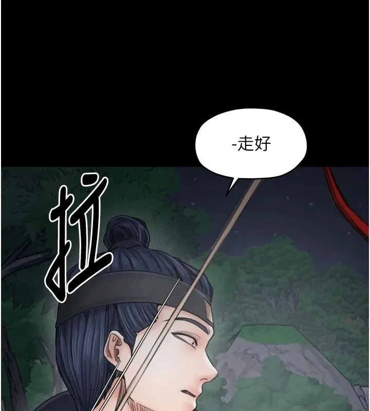 最強家丁最終話-願再次相見的那天到來