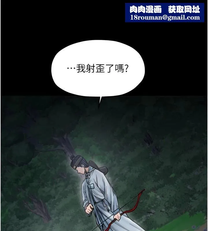 最強家丁最終話-願再次相見的那天到來