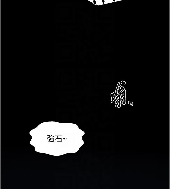 最強家丁最終話-願再次相見的那天到來