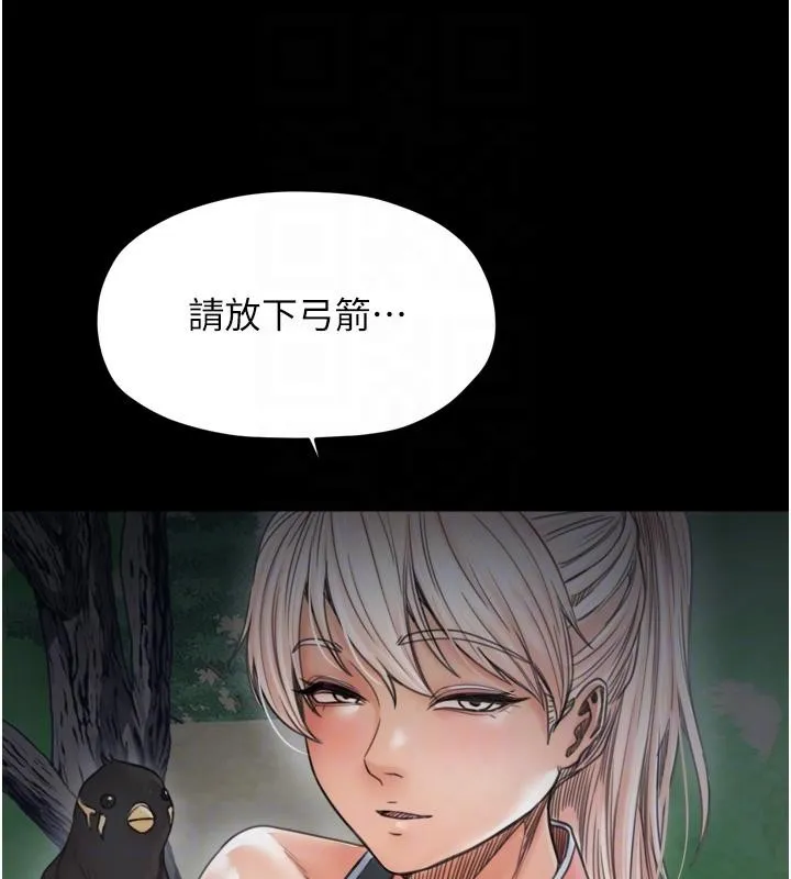 最強家丁最終話-願再次相見的那天到來