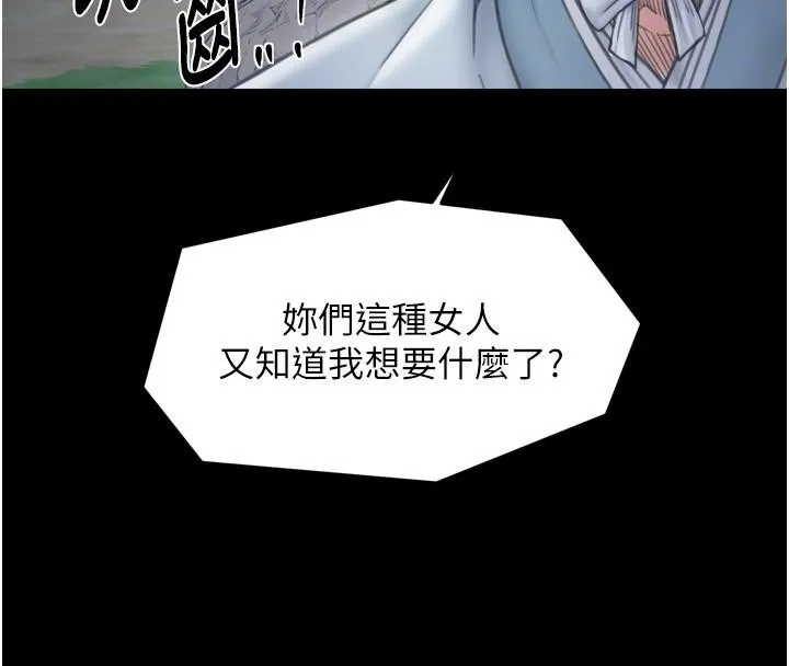 最強家丁最終話-願再次相見的那天到來