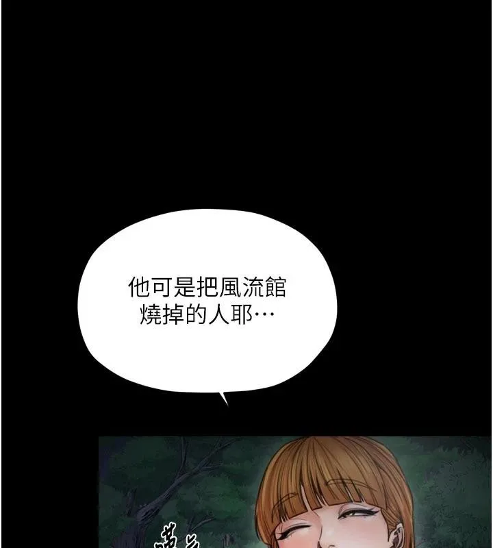 最強家丁最終話-願再次相見的那天到來