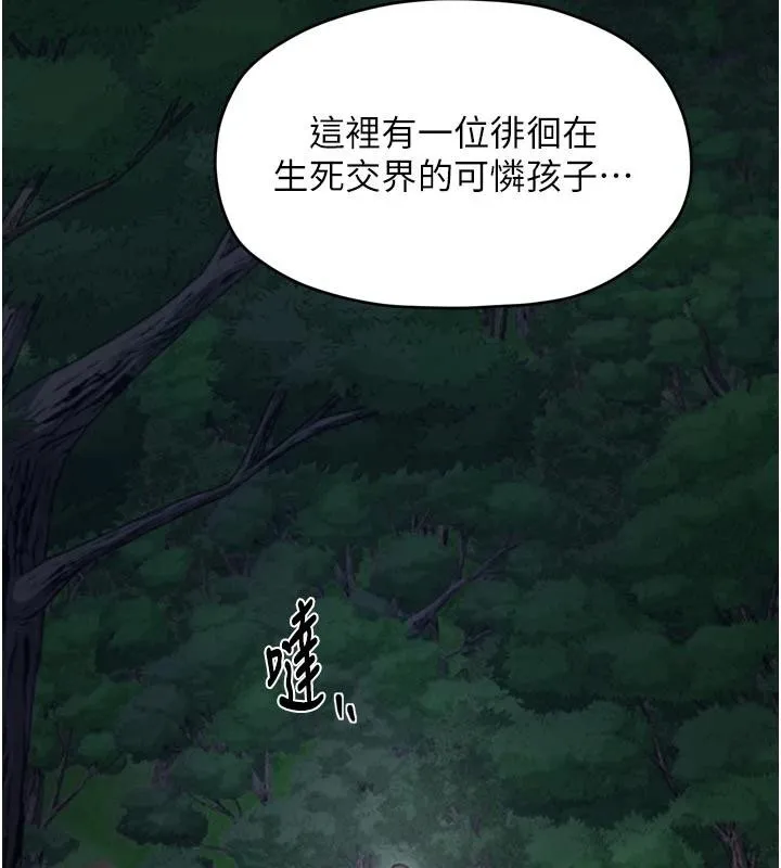 最強家丁最終話-願再次相見的那天到來