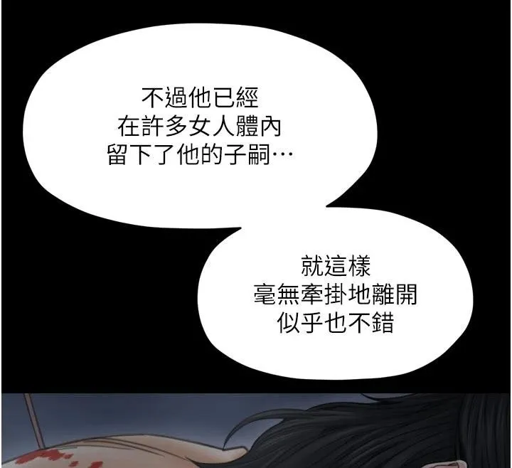 最強家丁最終話-願再次相見的那天到來