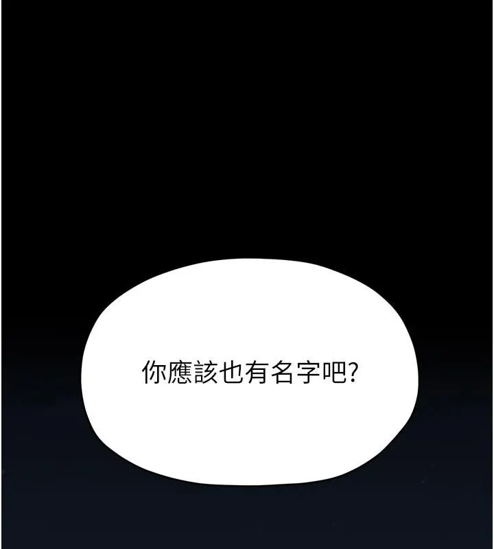 最強家丁最終話-願再次相見的那天到來