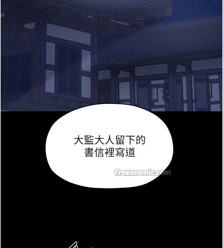 最強家丁最終話-願再次相見的那天到來