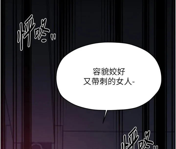 最強家丁最終話-願再次相見的那天到來