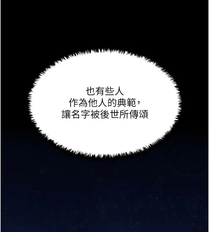 最強家丁最終話-願再次相見的那天到來