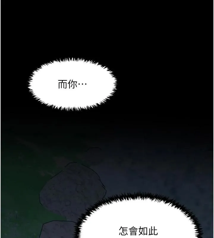最強家丁最終話-願再次相見的那天到來