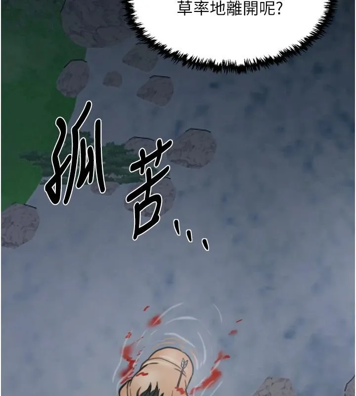最強家丁最終話-願再次相見的那天到來