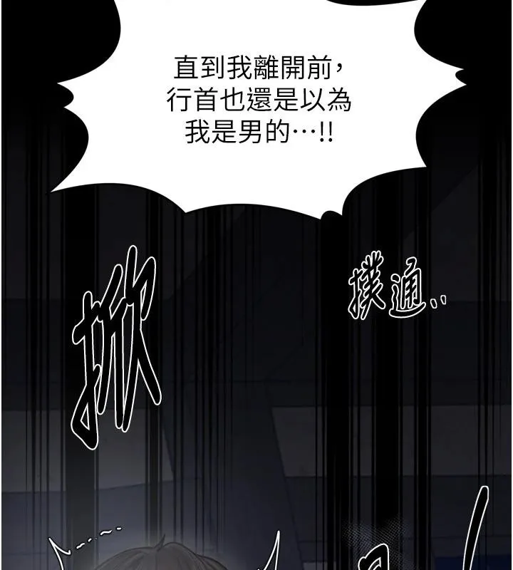 最強家丁最終話-願再次相見的那天到來