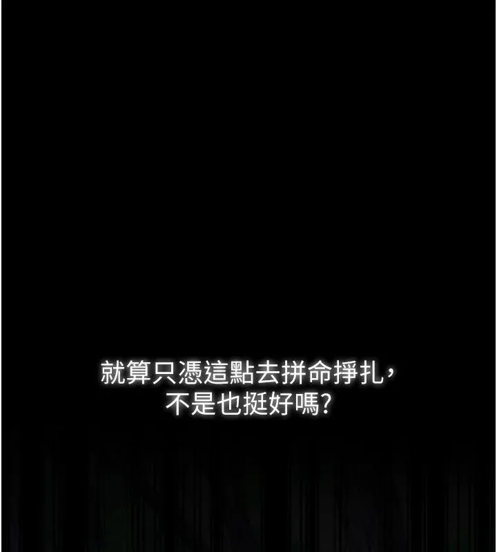 最強家丁最終話-願再次相見的那天到來