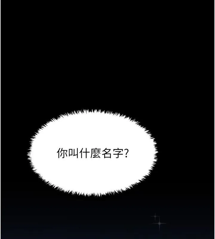 最強家丁最終話-願再次相見的那天到來