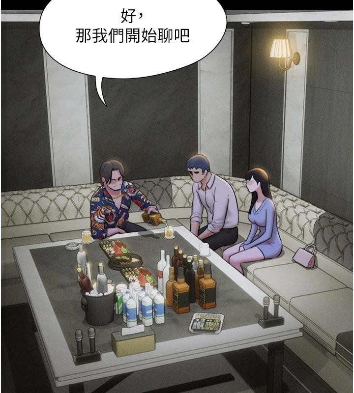 韶恩第82話-減免債務的秘密交易