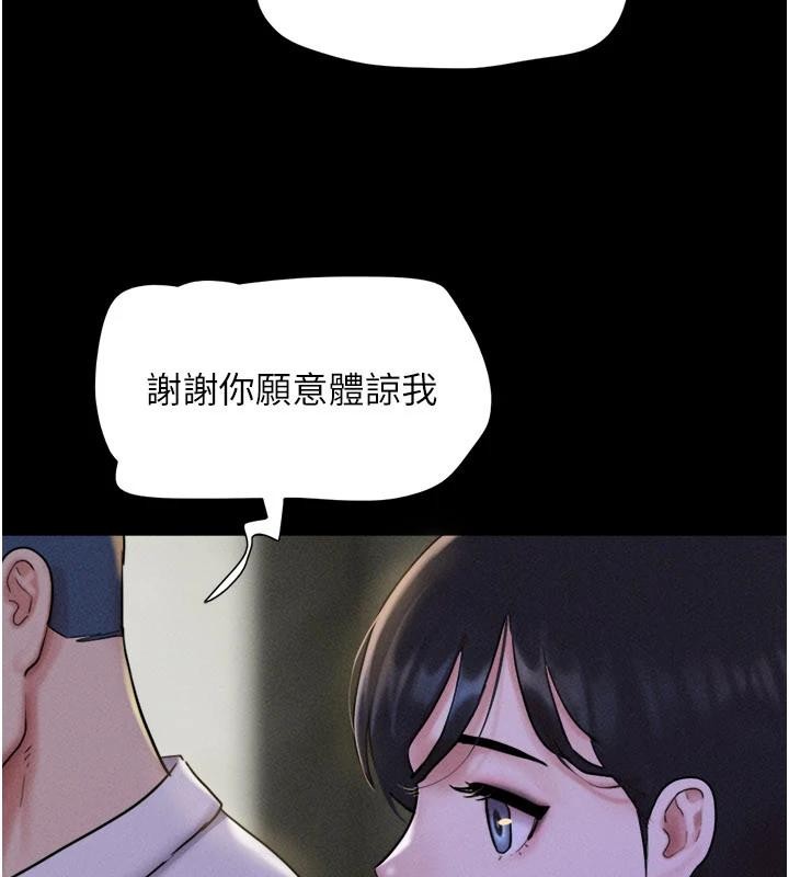 韶恩第82話-減免債務的秘密交易