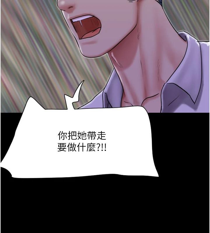 韶恩第82話-減免債務的秘密交易