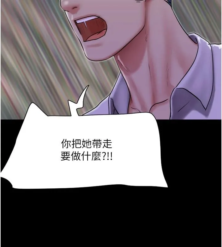 韶恩第82話-減免債務的秘密交易