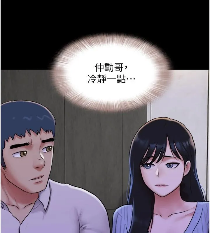 韶恩第82話-減免債務的秘密交易