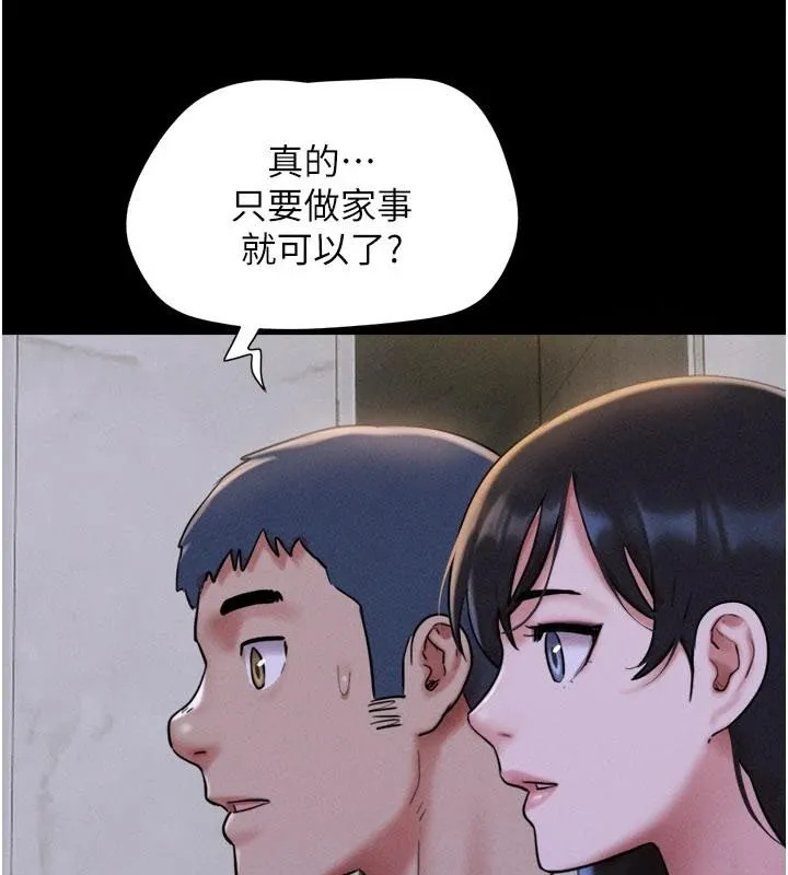 韶恩第82話-減免債務的秘密交易