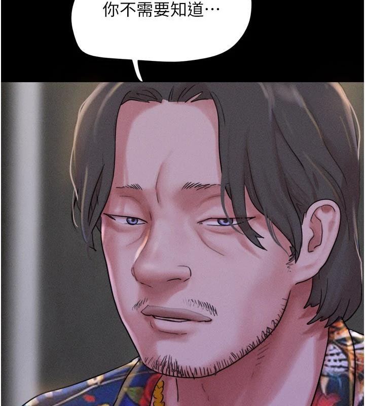 韶恩第82話-減免債務的秘密交易