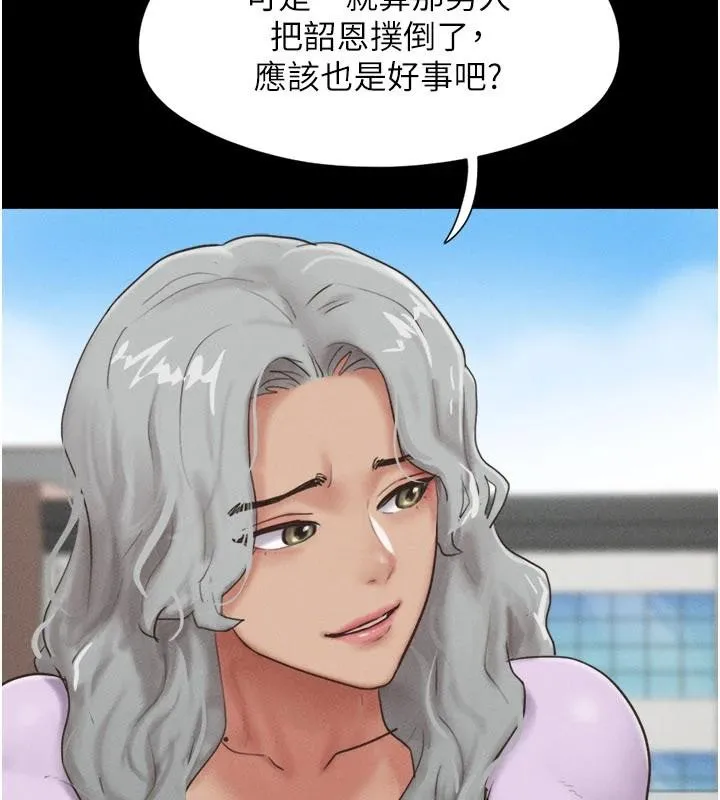 韶恩第82話-減免債務的秘密交易