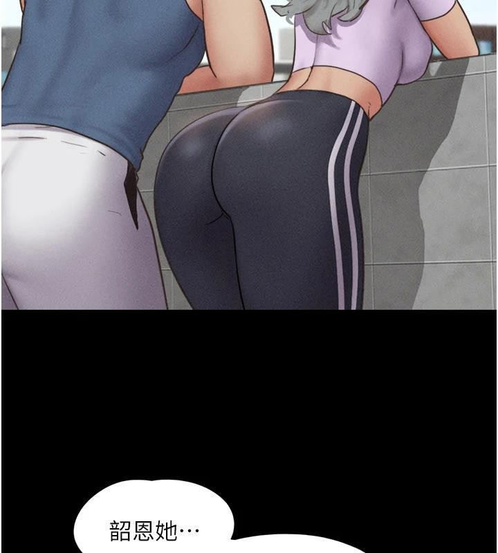 韶恩第82話-減免債務的秘密交易