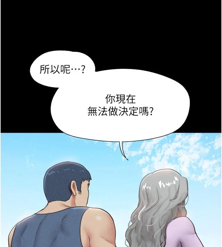 韶恩第82話-減免債務的秘密交易