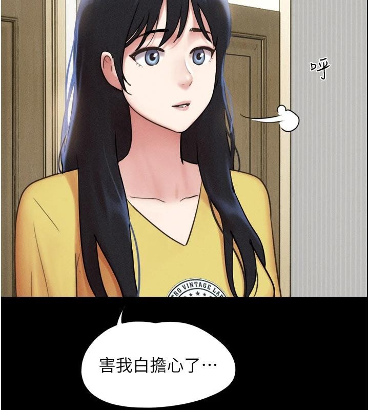 韶恩第82話-減免債務的秘密交易