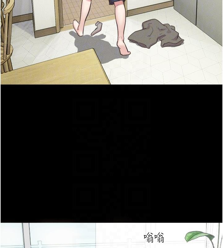 韶恩第82話-減免債務的秘密交易