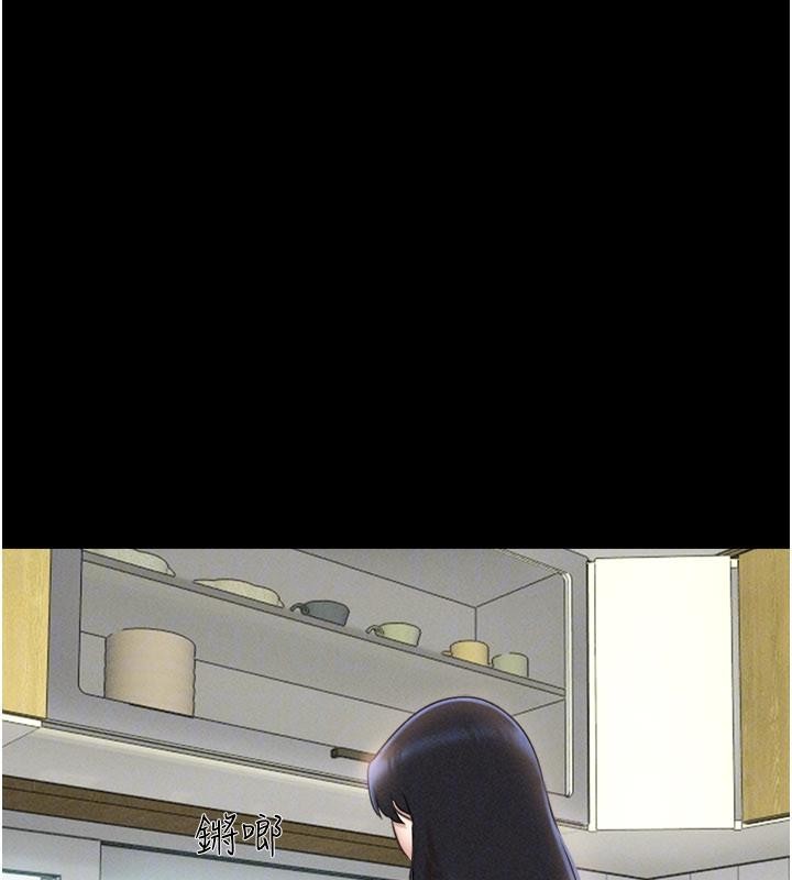 韶恩第82話-減免債務的秘密交易