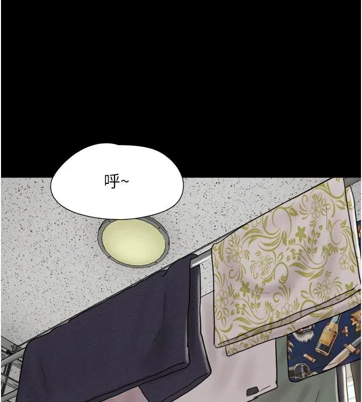 韶恩第82話-減免債務的秘密交易