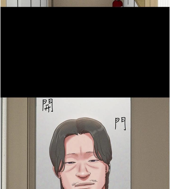 韶恩第82話-減免債務的秘密交易