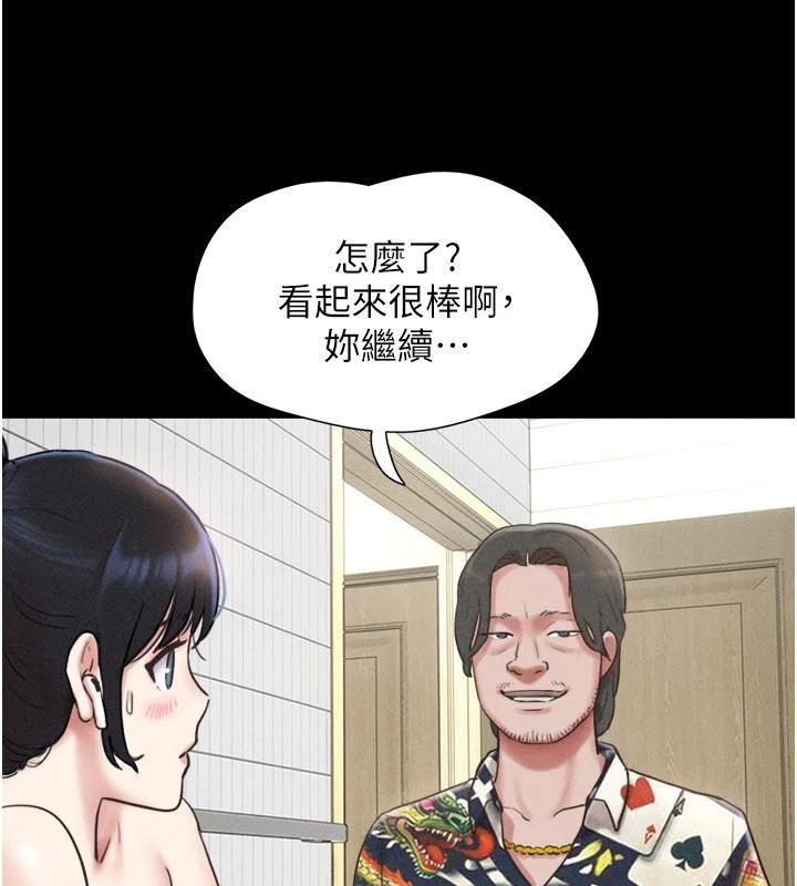 韶恩第82話-減免債務的秘密交易