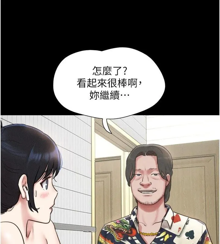 韶恩第82話-減免債務的秘密交易