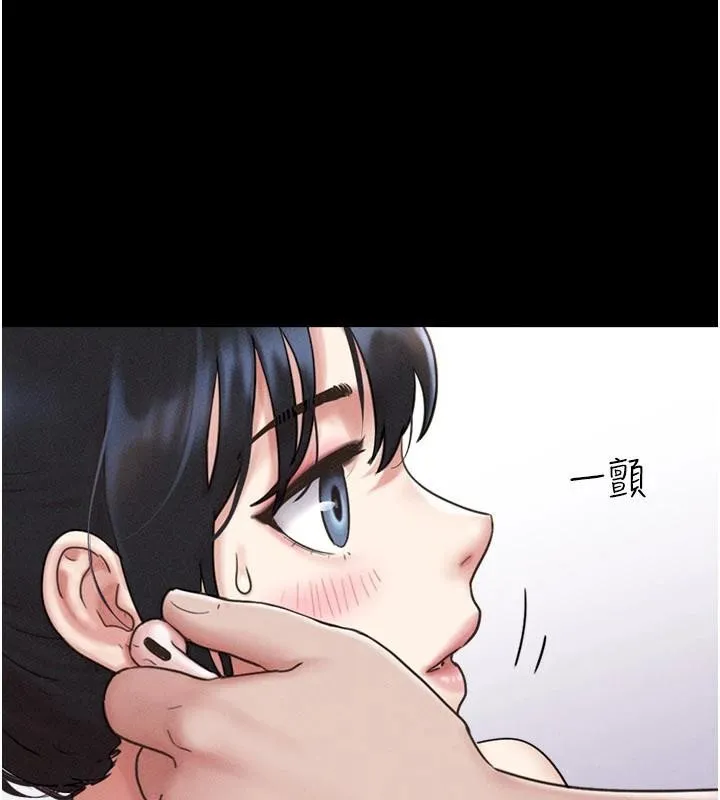 韶恩第82話-減免債務的秘密交易