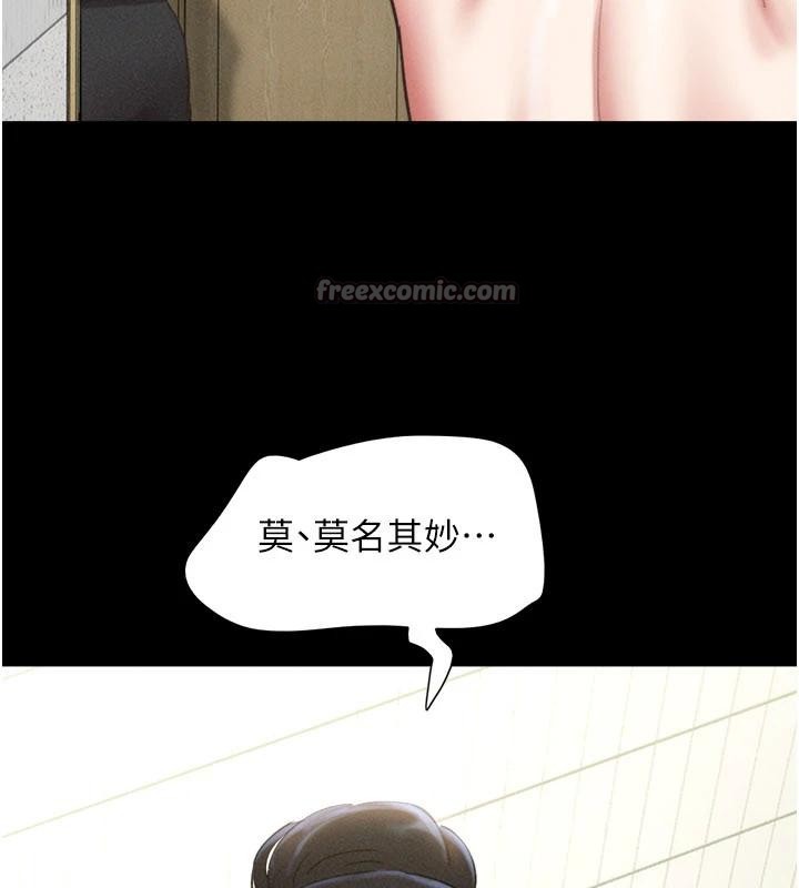 韶恩第82話-減免債務的秘密交易