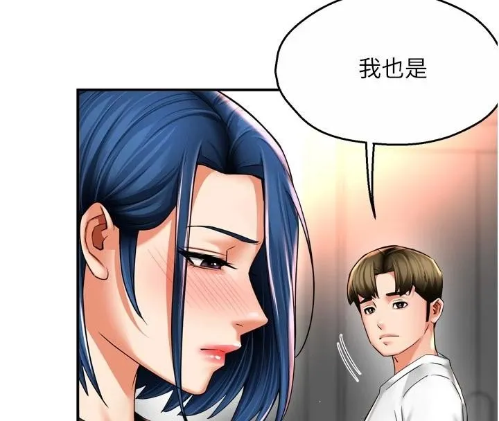 癢樂多阿姨第92話-我來讓妳忘記他