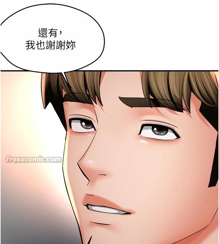 痒乐多阿姨第92話-我來讓妳忘記他