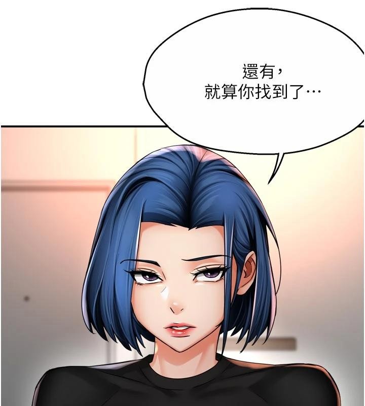 痒乐多阿姨第92話-我來讓妳忘記他