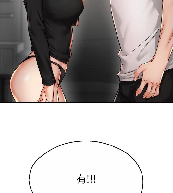 痒乐多阿姨第92話-我來讓妳忘記他