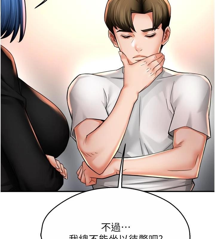 痒乐多阿姨第92話-我來讓妳忘記他