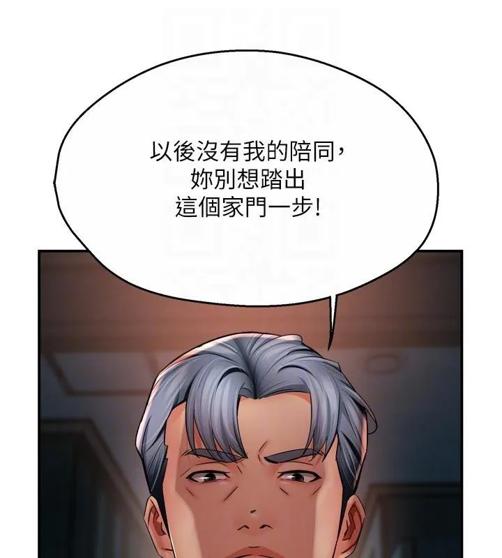 癢樂多阿姨第92話-我來讓妳忘記他